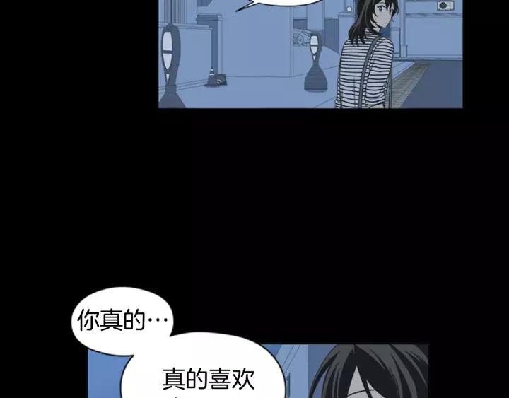 《不能恋爱的房间》第43话 坦白 第38页