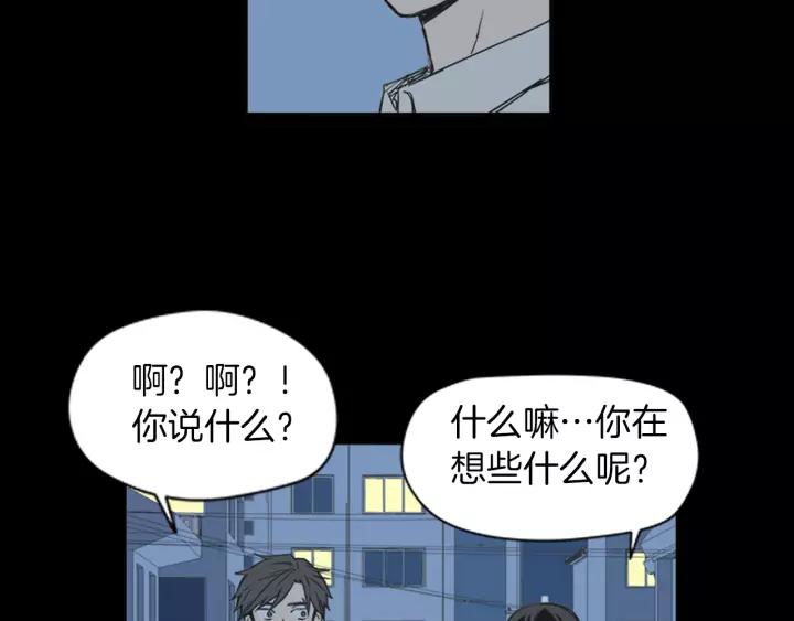 《不能恋爱的房间》第43话 坦白 第27页