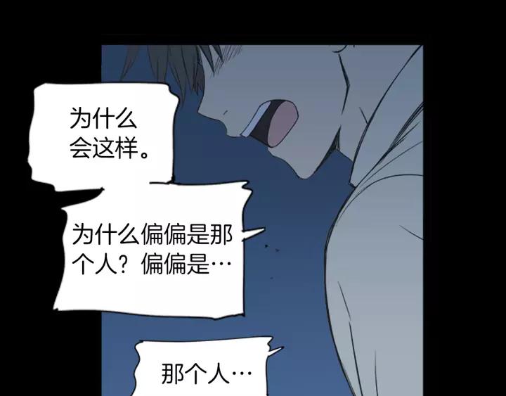 《不能恋爱的房间》第43话 坦白 第59页