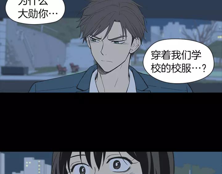 《不能恋爱的房间》第43话 坦白 第89页