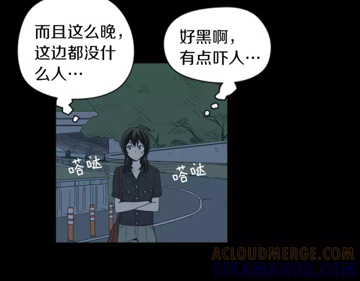《不能恋爱的房间》第43话 坦白 第73页