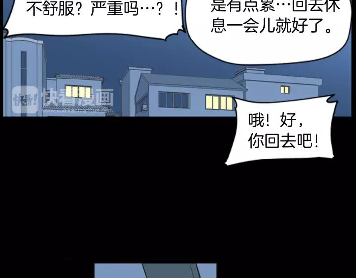《不能恋爱的房间》第43话 坦白 第35页
