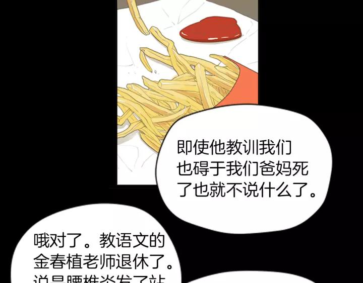 《不能恋爱的房间》第43话 坦白 第14页