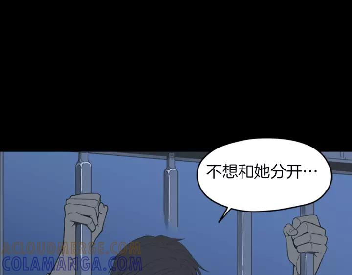 《不能恋爱的房间》第43话 坦白 第64页