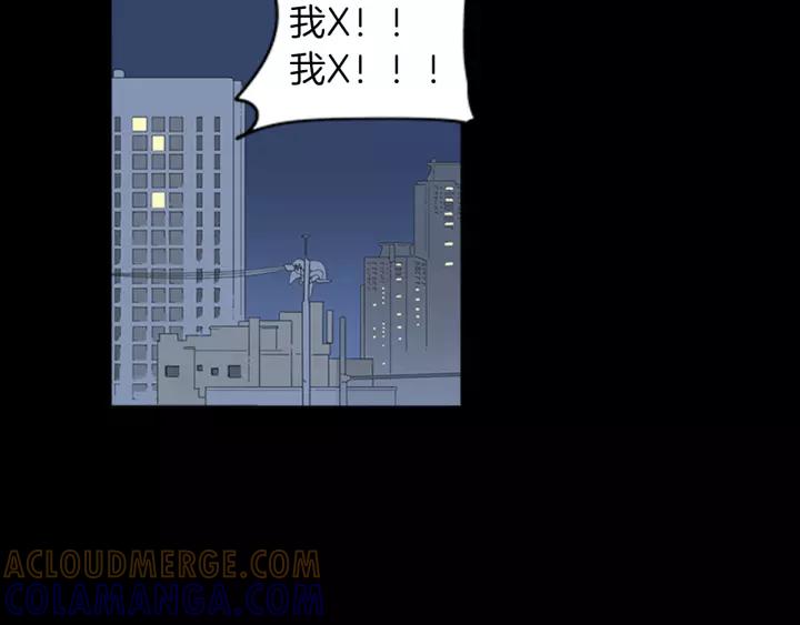 《不能恋爱的房间》第43话 坦白 第58页