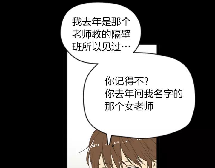 《不能恋爱的房间》第43话 坦白 第17页