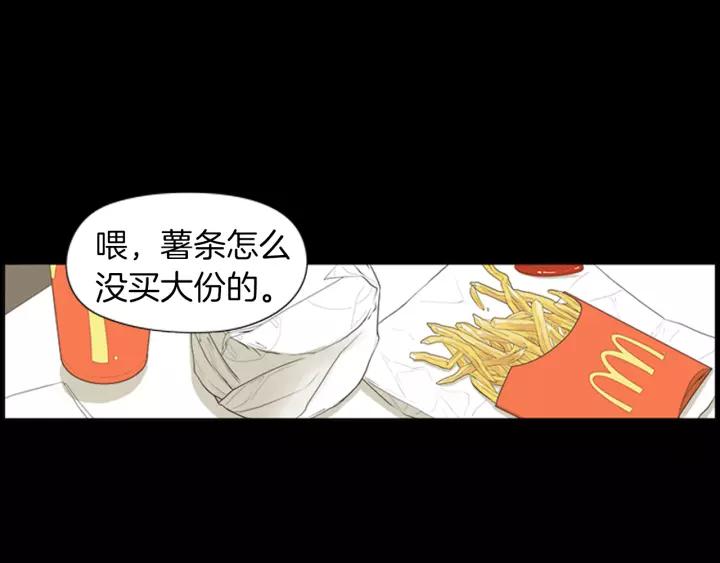 《不能恋爱的房间》第43话 坦白 第8页