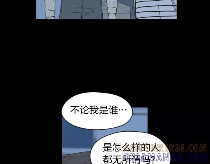 《不能恋爱的房间》第43话 坦白 第40页