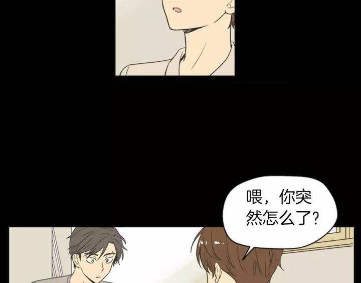 《不能恋爱的房间》第43话 坦白 第23页