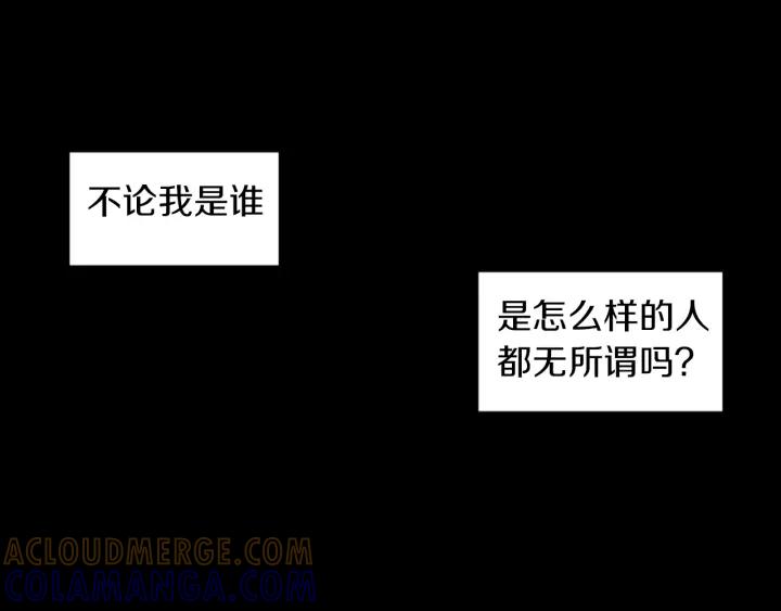 《不能恋爱的房间》第43话 坦白 第91页