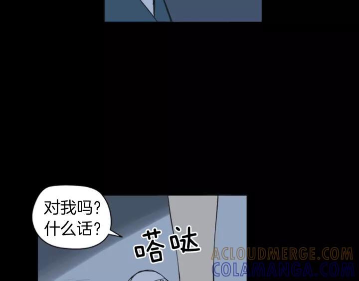 《不能恋爱的房间》第43话 坦白 第79页