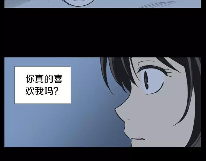 《不能恋爱的房间》第43话 坦白 第84页