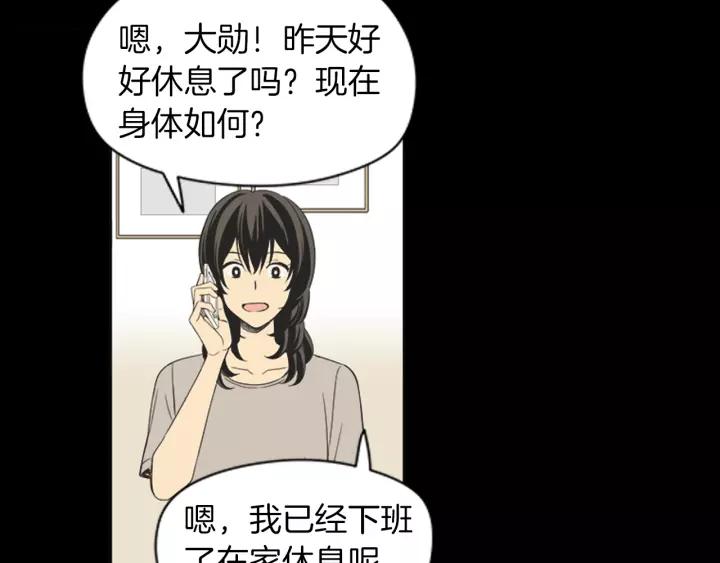 《不能恋爱的房间》第43话 坦白 第68页