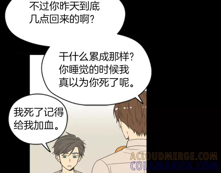 《不能恋爱的房间》第43话 坦白 第10页