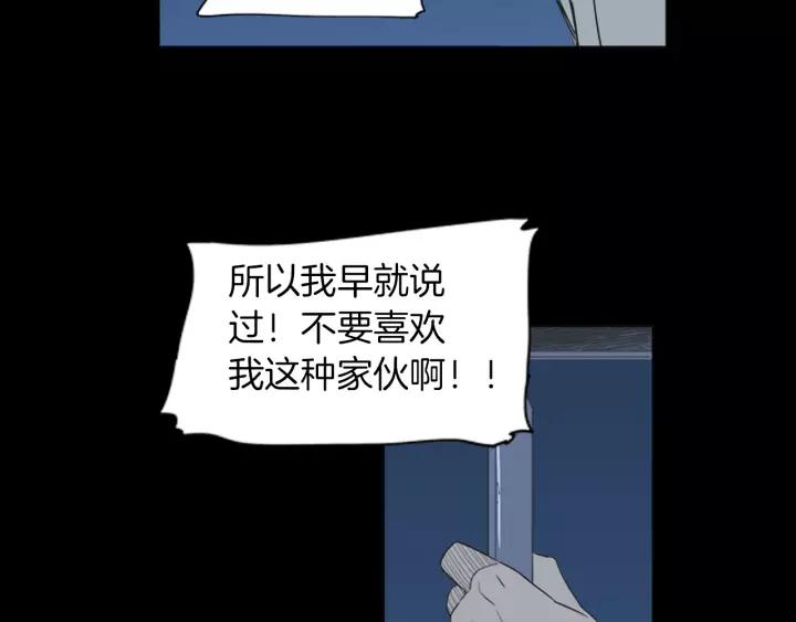 《不能恋爱的房间》第43话 坦白 第60页