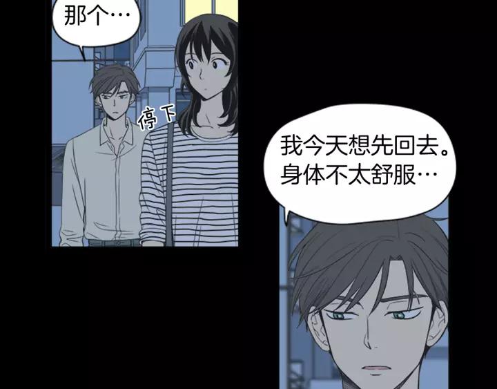 《不能恋爱的房间》第43话 坦白 第32页