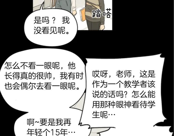 《不能恋爱的房间》第44话 我的真心 第7页