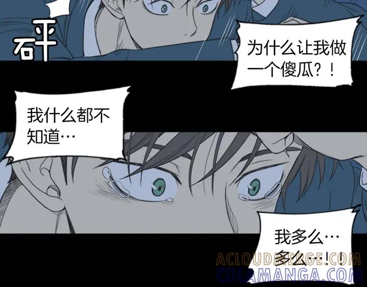《不能恋爱的房间》第44话 我的真心 第61页