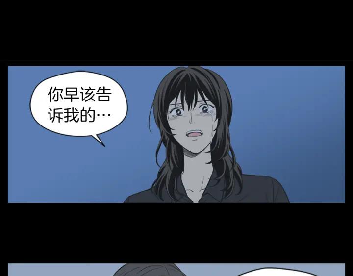 《不能恋爱的房间》第44话 我的真心 第66页