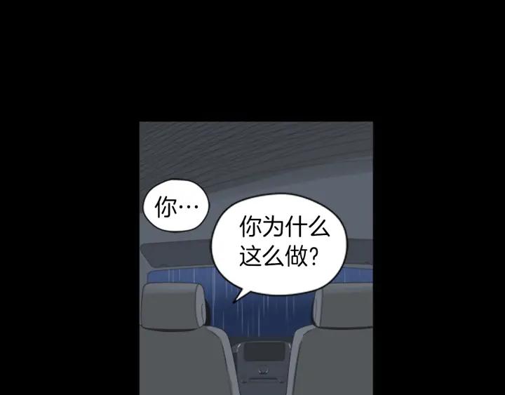 《不能恋爱的房间》第44话 我的真心 第99页