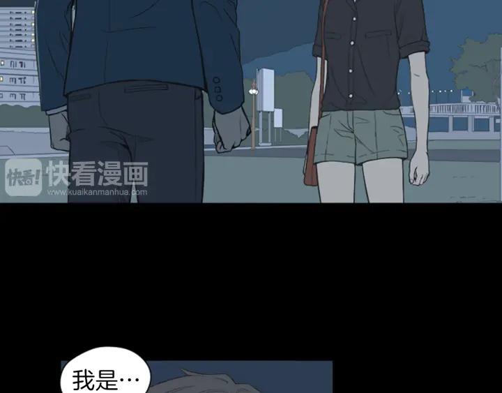 《不能恋爱的房间》第44话 我的真心 第15页