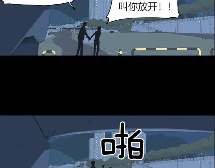 《不能恋爱的房间》第44话 我的真心 第48页