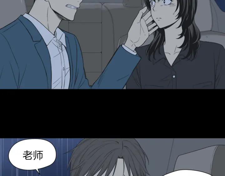 《不能恋爱的房间》第44话 我的真心 第108页