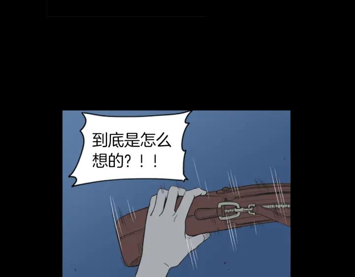 《不能恋爱的房间》第44话 我的真心 第58页