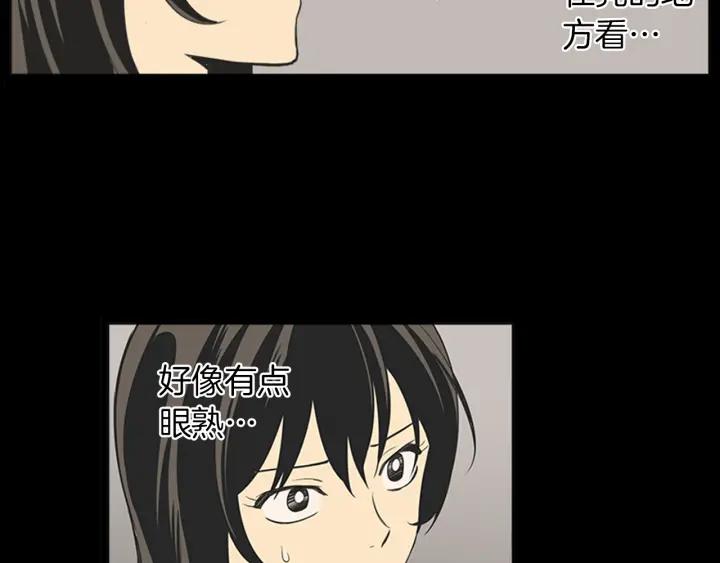 《不能恋爱的房间》第44话 我的真心 第27页