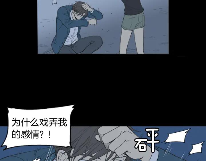 《不能恋爱的房间》第44话 我的真心 第60页