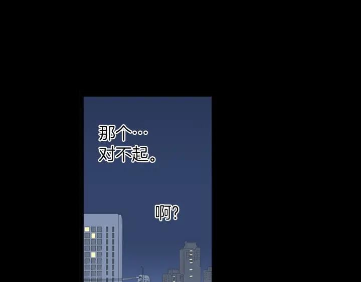 《不能恋爱的房间》第44话 我的真心 第23页