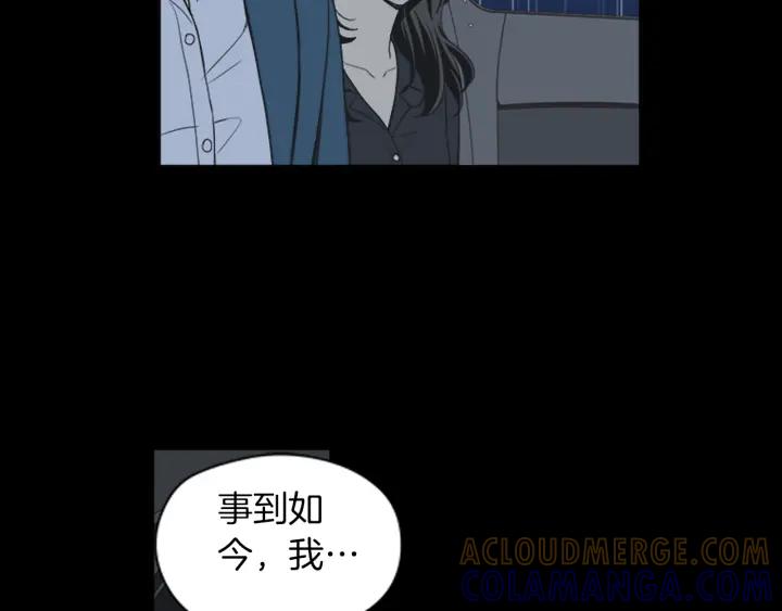 《不能恋爱的房间》第44话 我的真心 第101页
