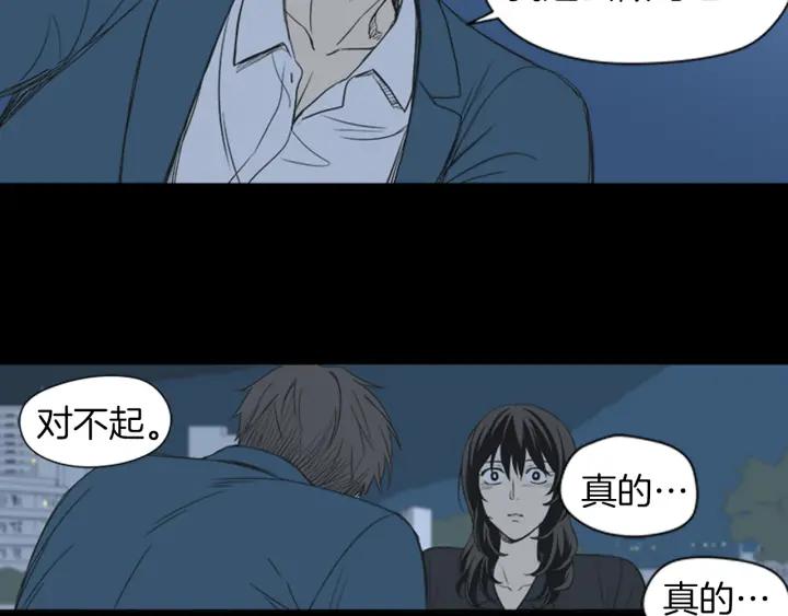 《不能恋爱的房间》第44话 我的真心 第91页