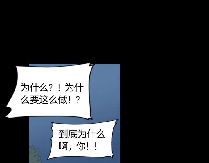 《不能恋爱的房间》第44话 我的真心 第56页