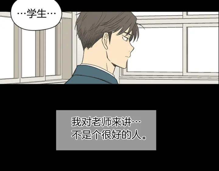 《不能恋爱的房间》第44话 我的真心 第19页