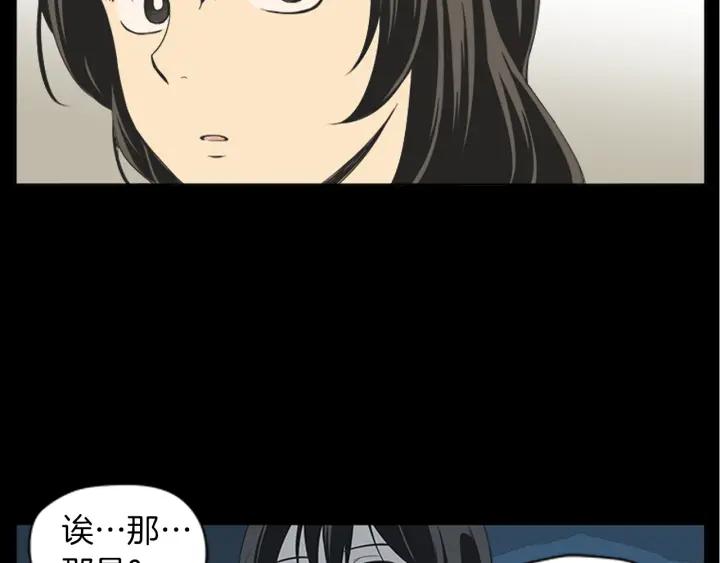 《不能恋爱的房间》第44话 我的真心 第11页