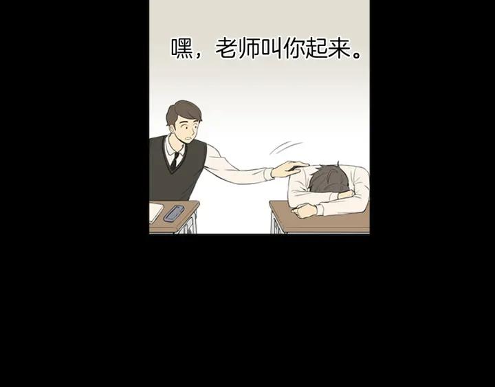 《不能恋爱的房间》第44话 我的真心 第32页