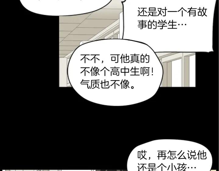 《不能恋爱的房间》第44话 我的真心 第8页