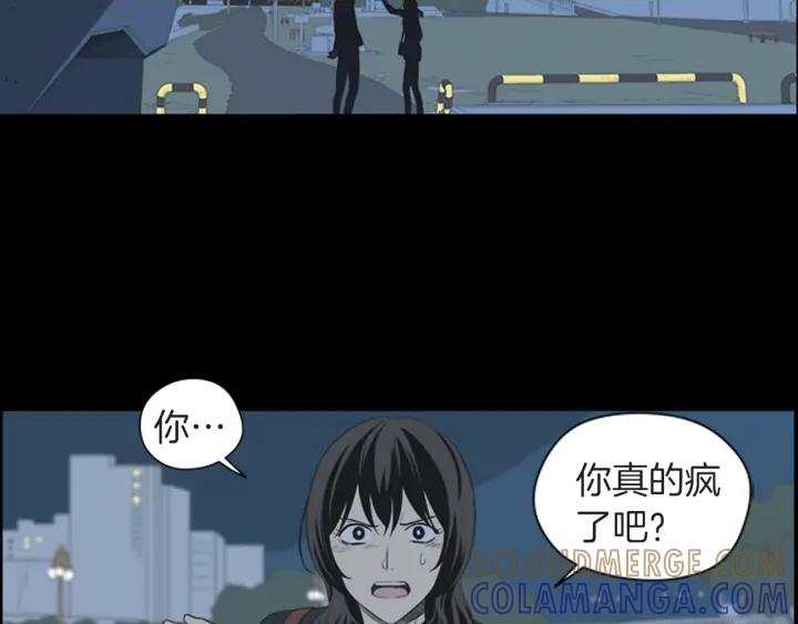 《不能恋爱的房间》第44话 我的真心 第49页