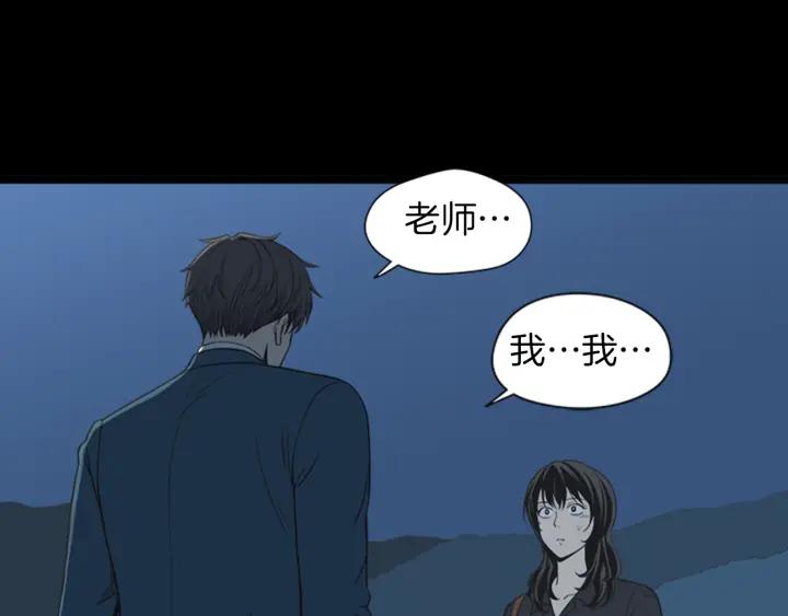 《不能恋爱的房间》第44话 我的真心 第14页