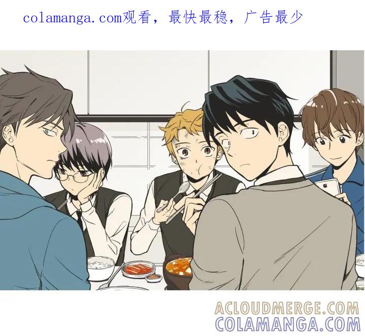 《不能恋爱的房间》第44话 我的真心 第1页