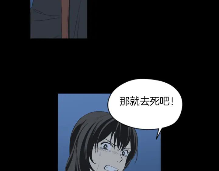 《不能恋爱的房间》第44话 我的真心 第70页
