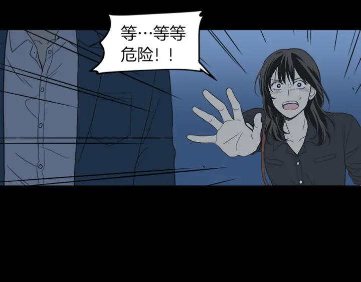 《不能恋爱的房间》第44话 我的真心 第80页