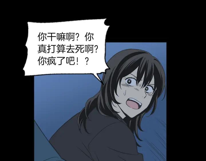 《不能恋爱的房间》第44话 我的真心 第88页