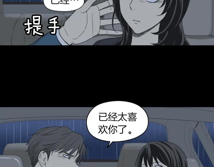 《不能恋爱的房间》第44话 我的真心 第107页