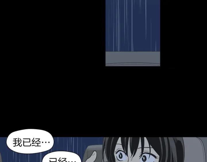 《不能恋爱的房间》第44话 我的真心 第106页