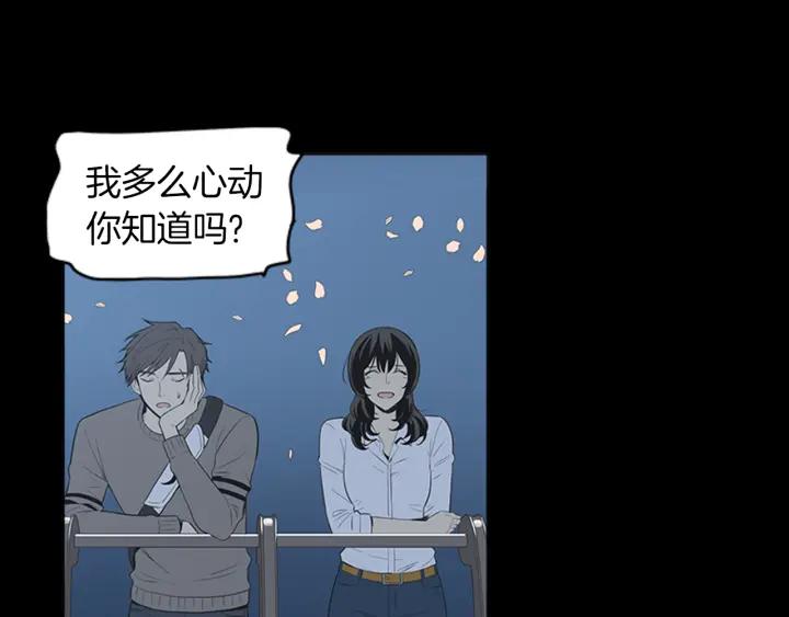 《不能恋爱的房间》第44话 我的真心 第62页