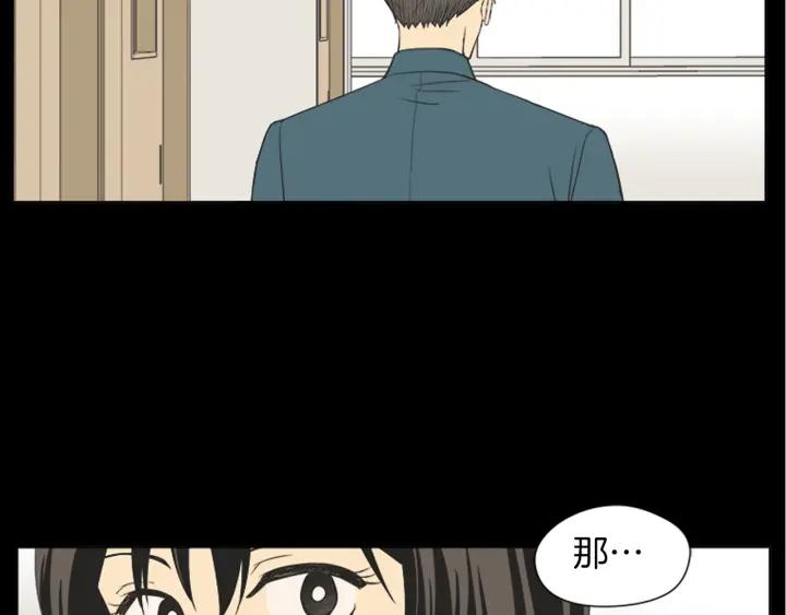 《不能恋爱的房间》第44话 我的真心 第10页