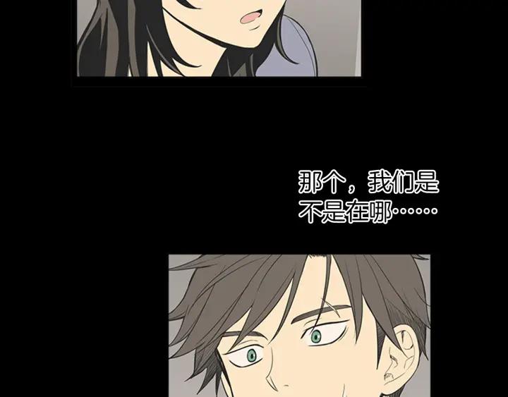 《不能恋爱的房间》第44话 我的真心 第28页