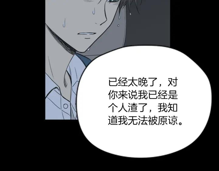 《不能恋爱的房间》第44话 我的真心 第104页